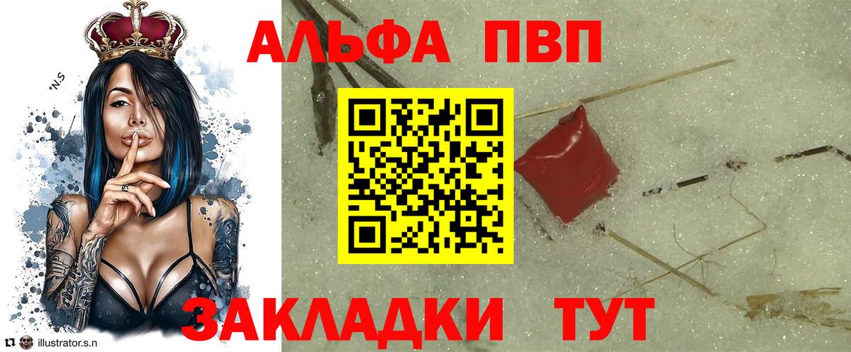 A-PVP крисы CK  Альфа ПВП  Alfa_PVP СК КРИС  Стрежевой  где можно купить   Вход с VPN 