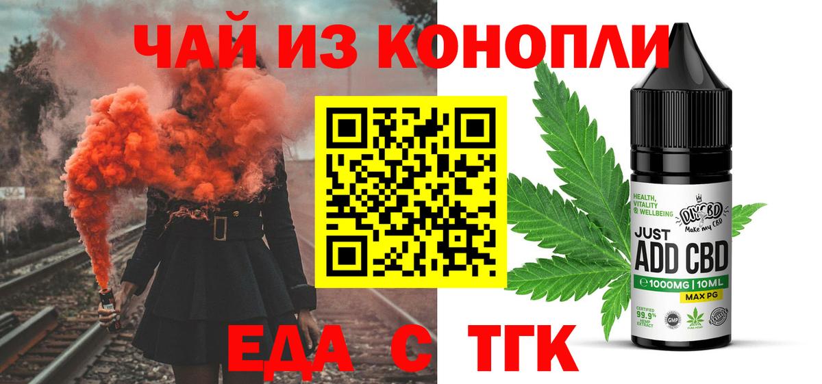 Печенье с ТГК конопля  Вход с VPN  Стрежевой 