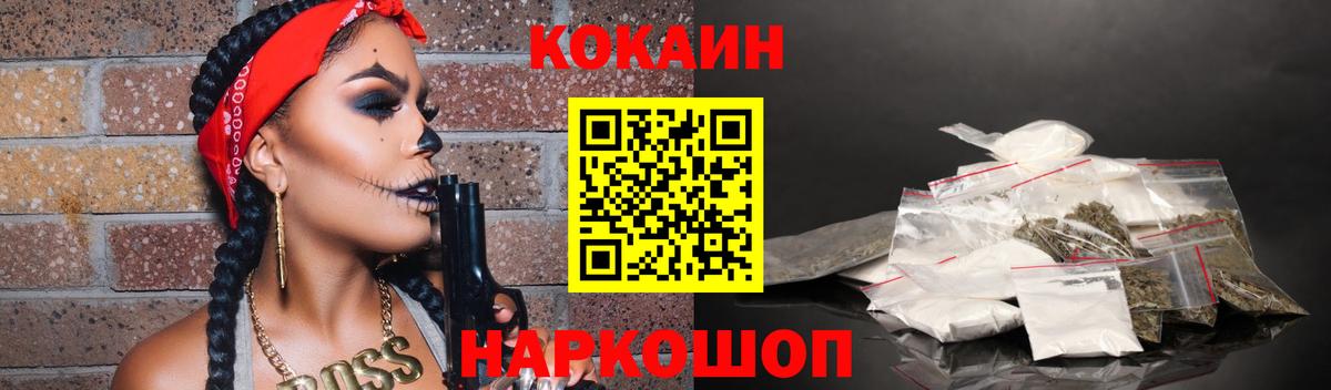 Cocaine 98%  Вход с VPN  Стрежевой  КОКАИН 98% 