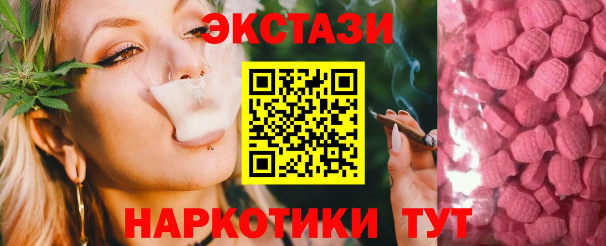 Стрежевой  Ecstasy 280 MDMA  Вход с VPN 