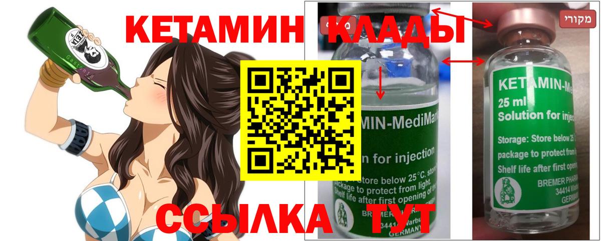 КЕТАМИН VHQ Стрежевой