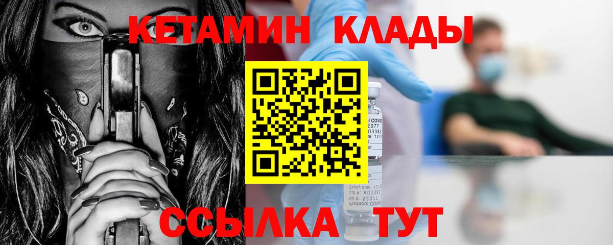 OMG зеркало  КЕТАМИН ketamine  Вход с VPN  Стрежевой 