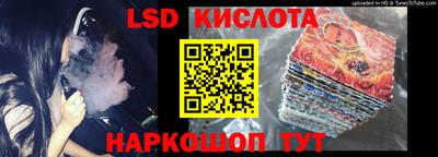марки lsd Первоуральск