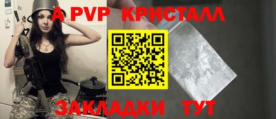 стаф Партизанск