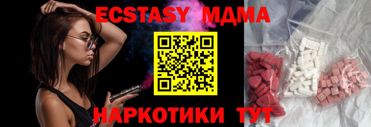МДМА VHQ  MDMA Molly  Вход с VPN  Стрежевой 