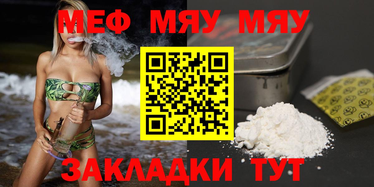 МЕФ VHQ  Меф  МЕФ VHQ  Стрежевой  Вход с VPN 