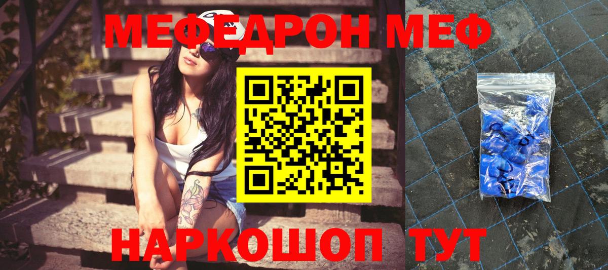 МЕФ кристаллы Стрежевой