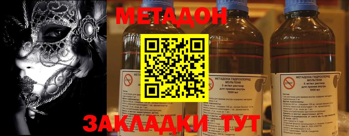   ссылка  МЕТАДОН methadone  Вход с VPN  МЕТАДОН мёд  Стрежевой 