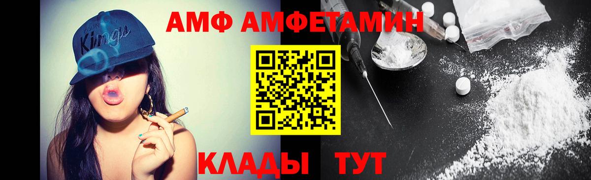 Стрежевой  МЕТАМФЕТАМИН  Вход с VPN  МЕТАМФЕТАМИН мет 