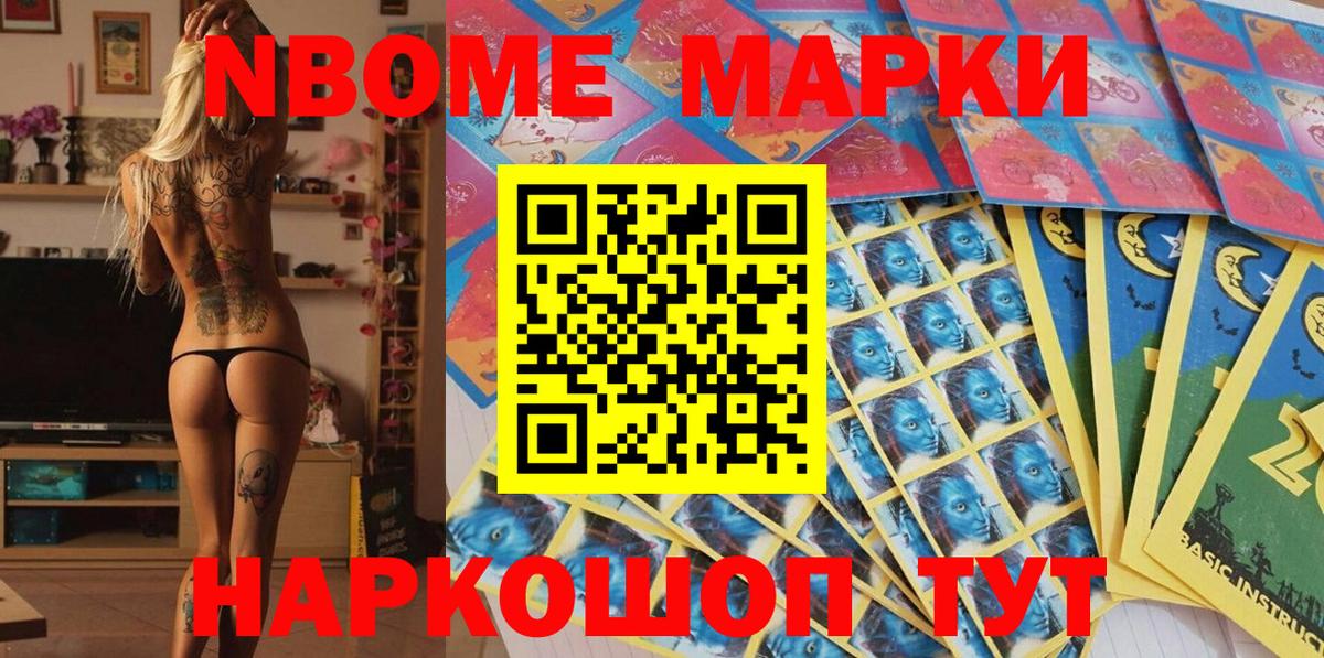 Наркотические марки 1,5мг Стрежевой