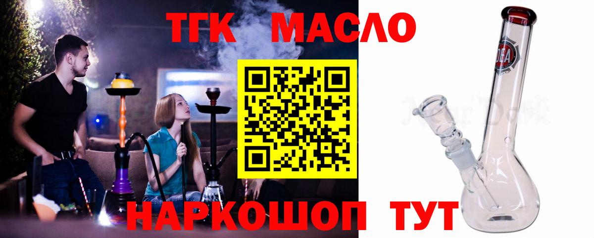 Дистиллят ТГК вейп с тгк Стрежевой